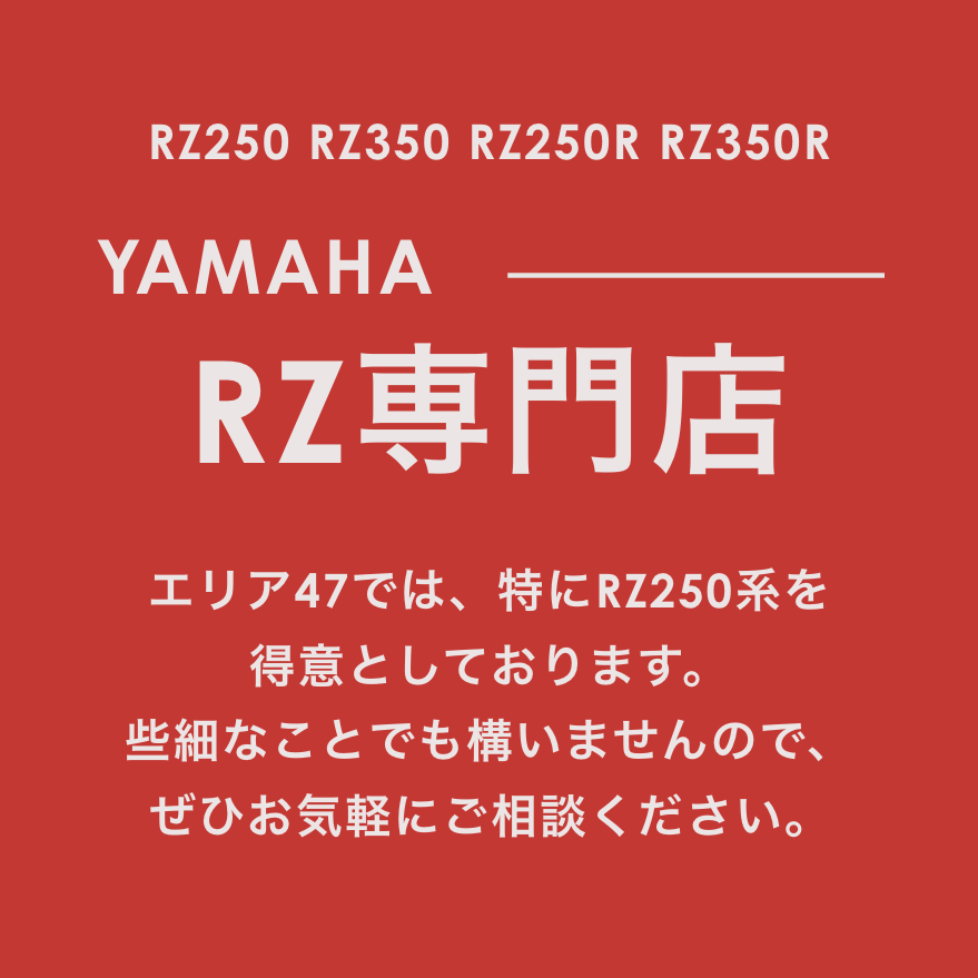 エリア47（ﾌｫｰﾃｨｰｾﾌﾞﾝ）