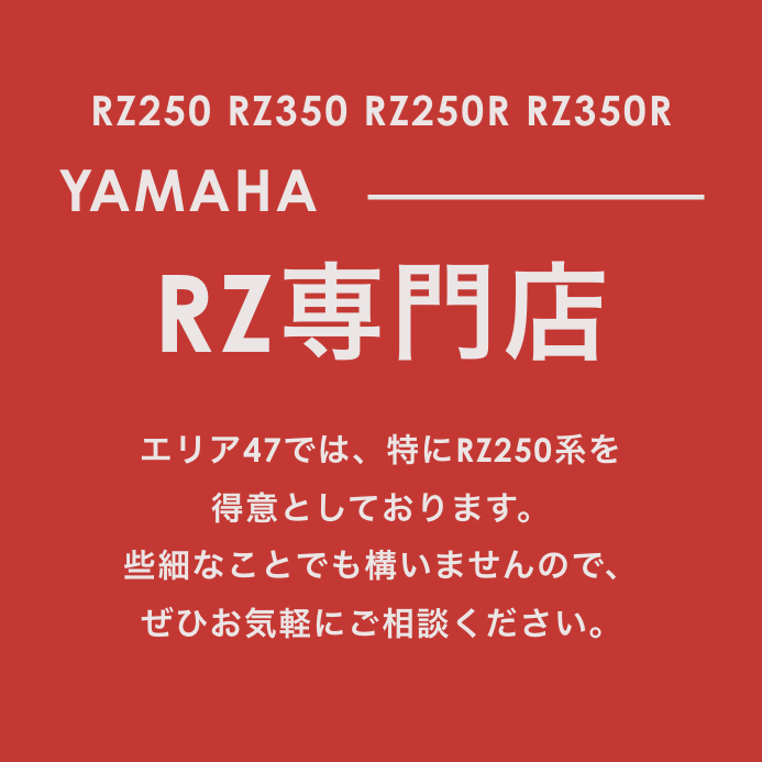 エリア47（ﾌｫｰﾃｨｰｾﾌﾞﾝ）