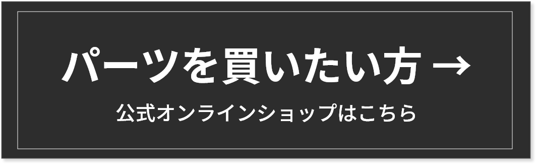 RZバイク専門店 エリア47