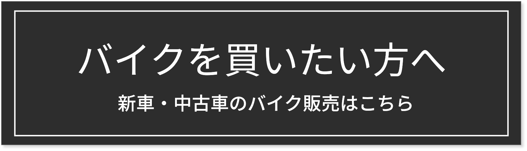 RZバイク専門店 エリア47